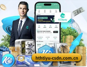 华体会 APP 深度功能 - hth